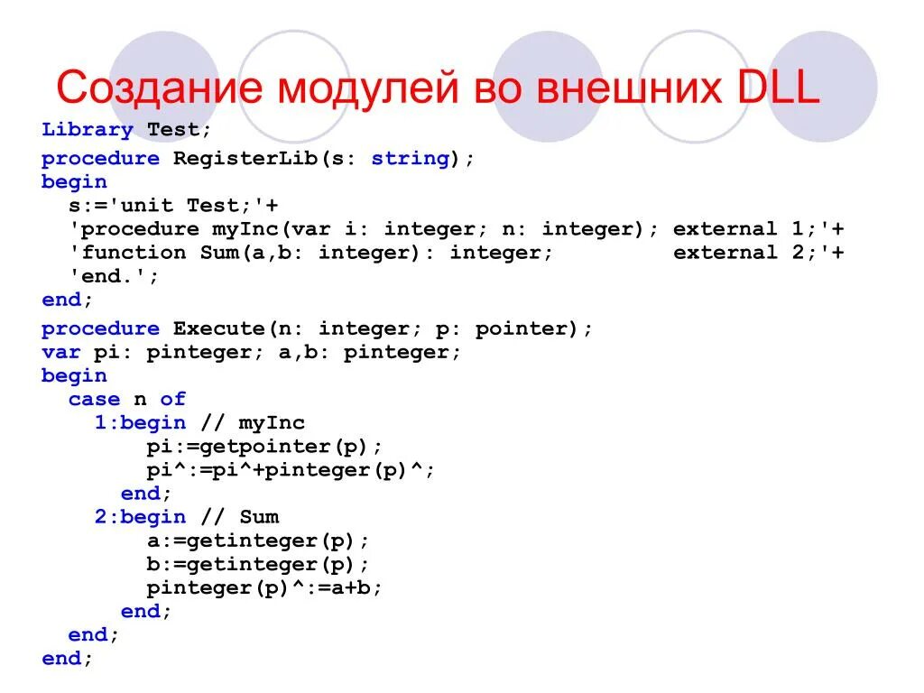 Pascal ABC типы данных. Integer в Паскале. Создать модуль. Pointer в Паскале.