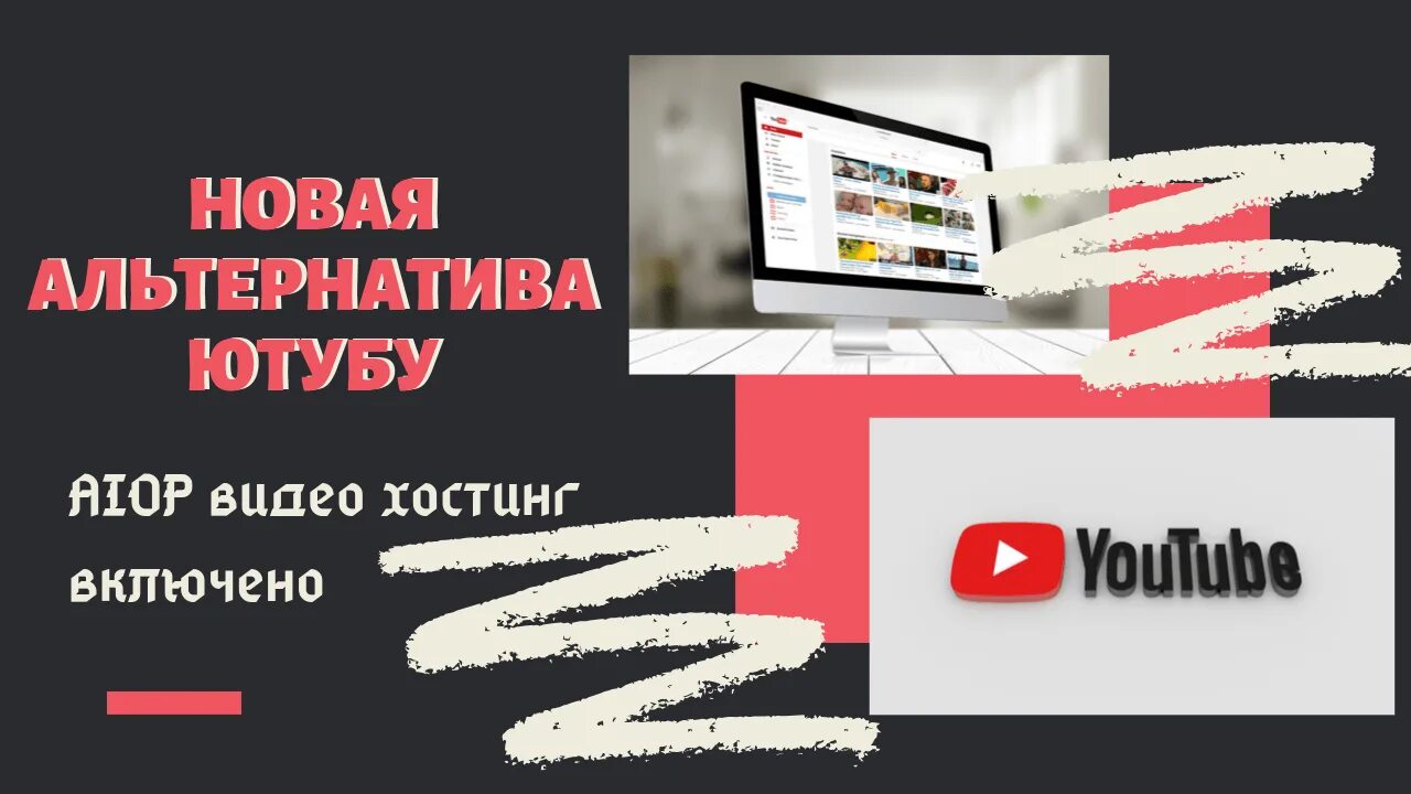 Включи hosted