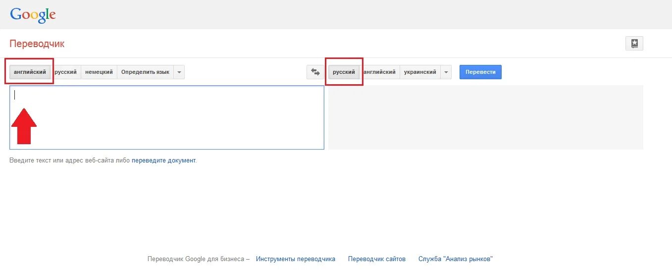 Гугл переводчик с английского. Гугл переводчик с немецкого на русский. Переводчик со звуком. Перевод сайта. Перевод сайтов гугл