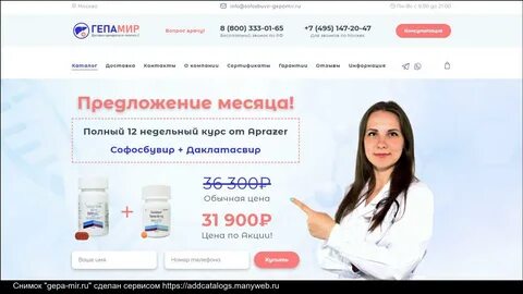 Аптеки москвы где дешевле