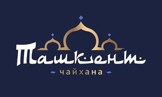 Чайхана рахмат. Чайхана логотип ташкент. чайхана вывеска. логотип ресторана чайхана. узбекский ресторан логотип.