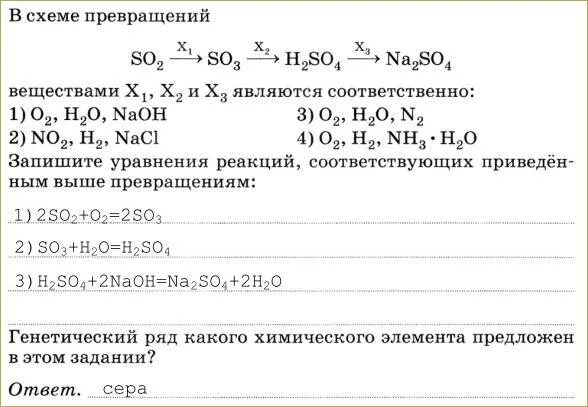 Генетическая связь неорганических соединений задания. Задания по генетической связи неорганических соединений. Химия генетическая связь 8 класс реакция. Генетическая связь между классами неорганических соединений. Генетическая связь неорганических веществ 8 класс таблица.