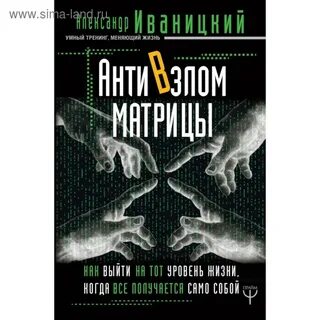 Матрица книга