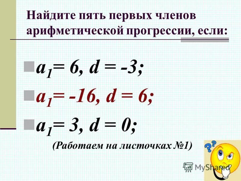 Прогрессии алгебра 9 класс презентация