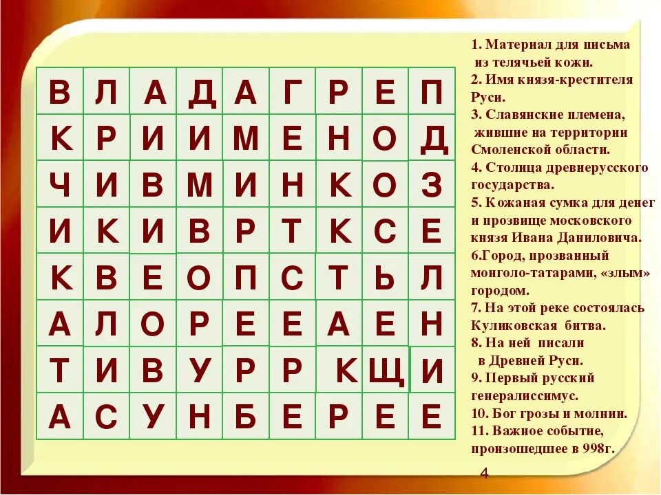 Филворд слова вокруг света. Филворд. ФИЛФОТ. Филворды для детей. Кроссворды Филворды.