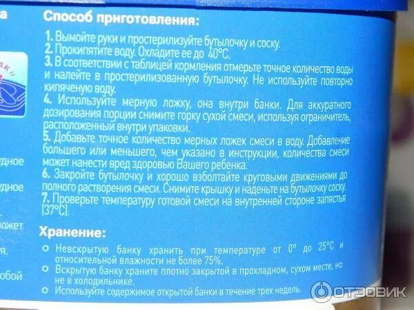 Хранение готовой смеси для новорожденных. Готовые детские смеси в бутылочках. Срок хранения разведенной детской смеси. Срок годности смеси после разведения.