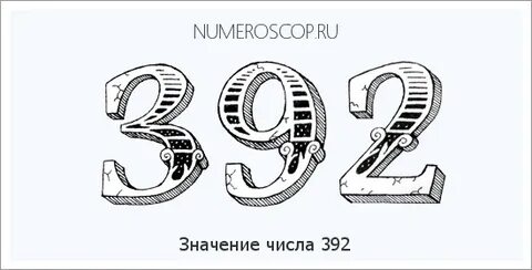Число 800 значение