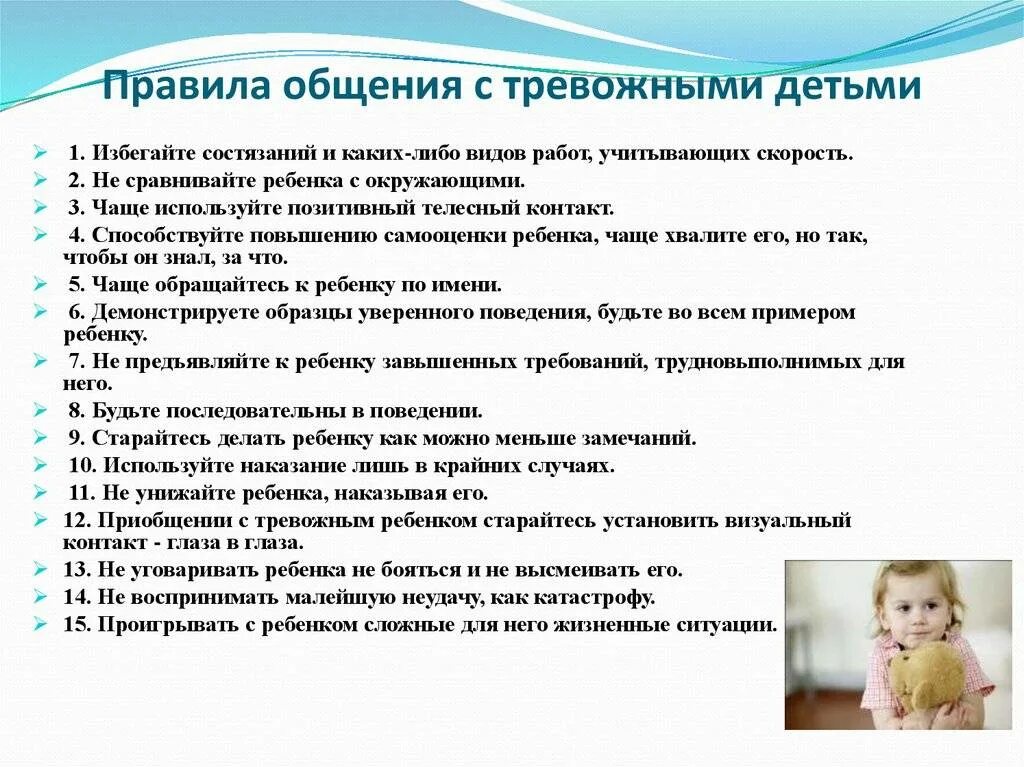 Помощь ребенку в общении