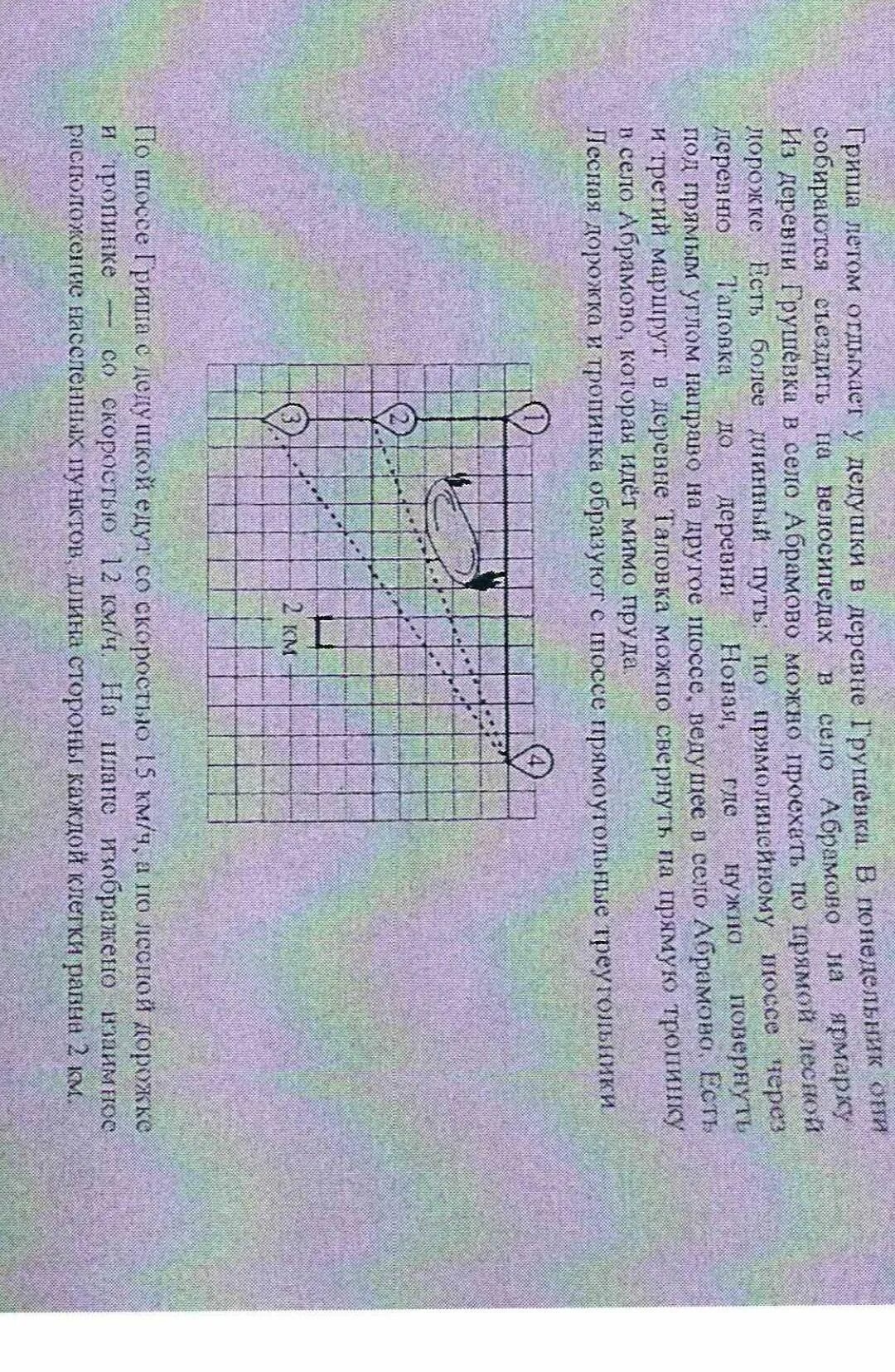 Сколько времени затратит гриша с дедушкой. Найдите расстояние от деревни Таловка до села Абрамово. Сколько проедут Гриша с дедушкой.