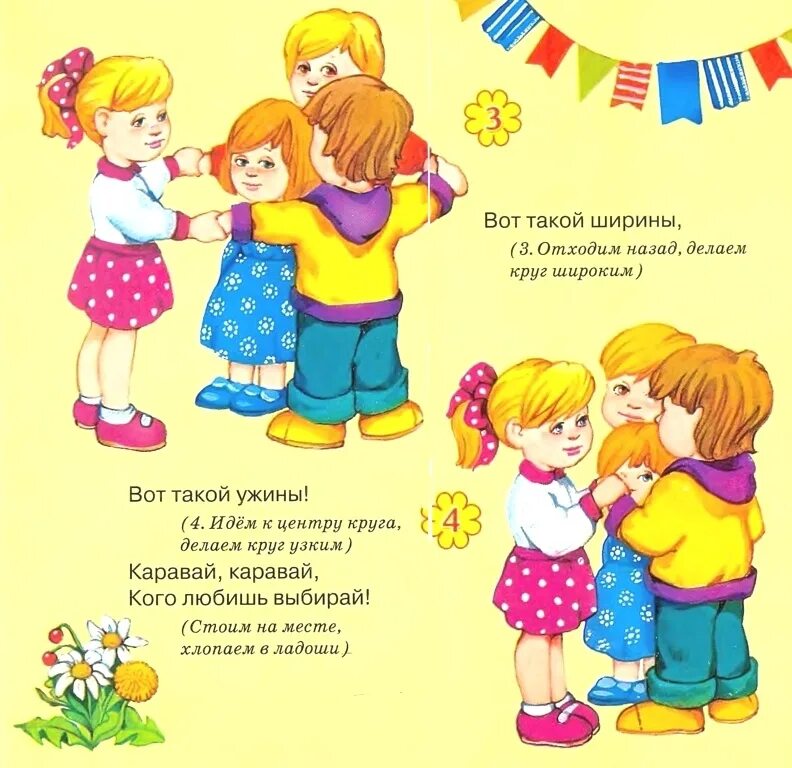 Потешки с движениями для самых. Стихи для детей. стихи с движениями для детей. детские стихи с движениями для малышей. стихи для малышей с движениями.