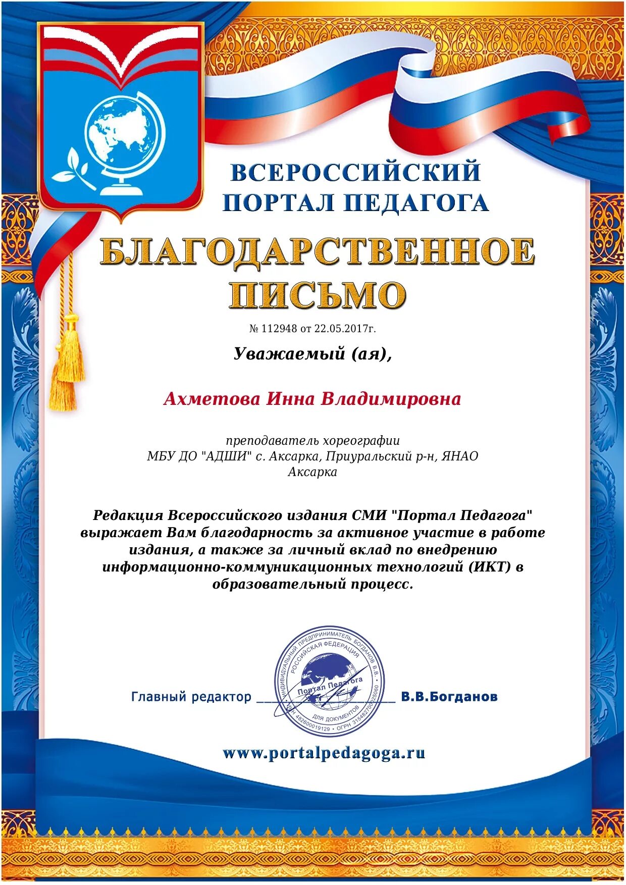 Всероссийские публикации