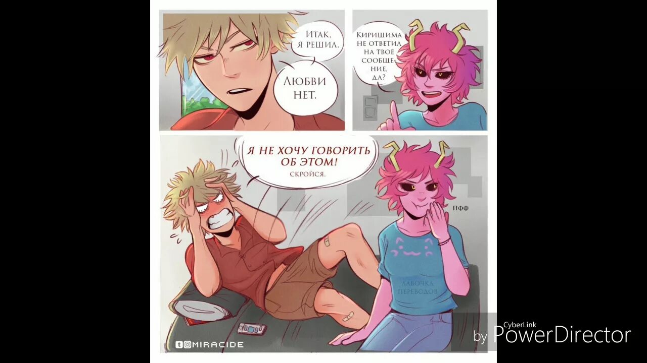 мга 425 глава на русском. мга 425 глава на русском. комиксы мга. мга 425 глава на русском. мга приколы мемы.
