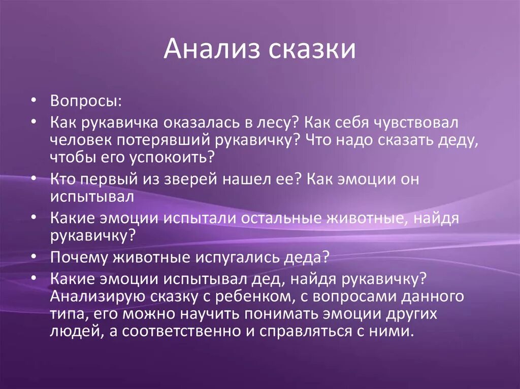 Анализ сказки три. Анализ сказки. План анализа сказки. Как проанализировать сказку. Анализ сказки 4 класс.