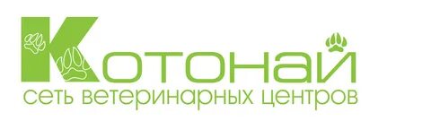 Котонай новгород телефон