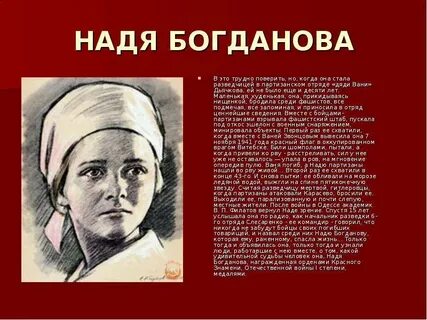 Презентация пионеры герои великой отечественной