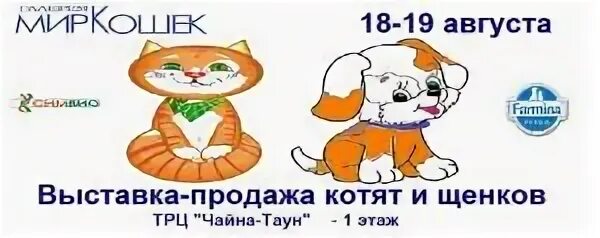 На выставку какое число