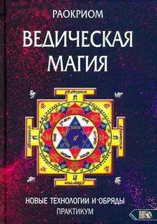 Магия новое