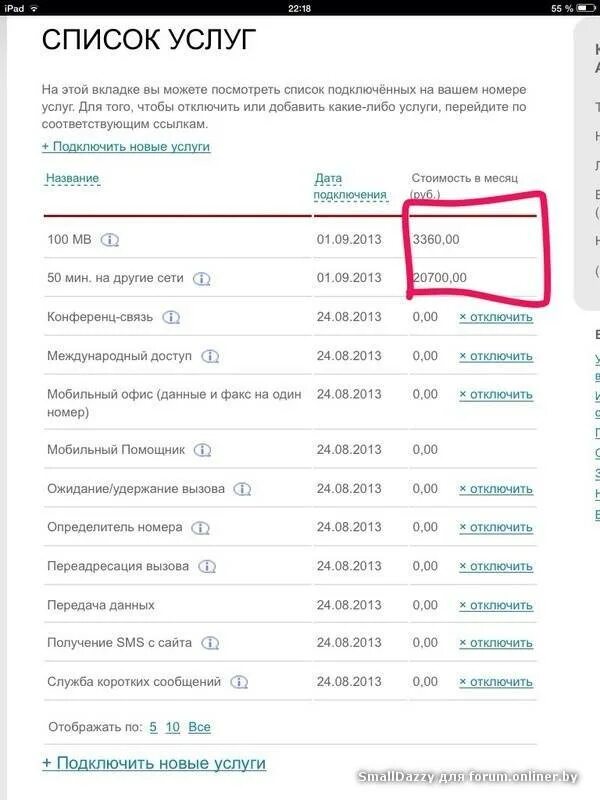 Узнать список подключенных