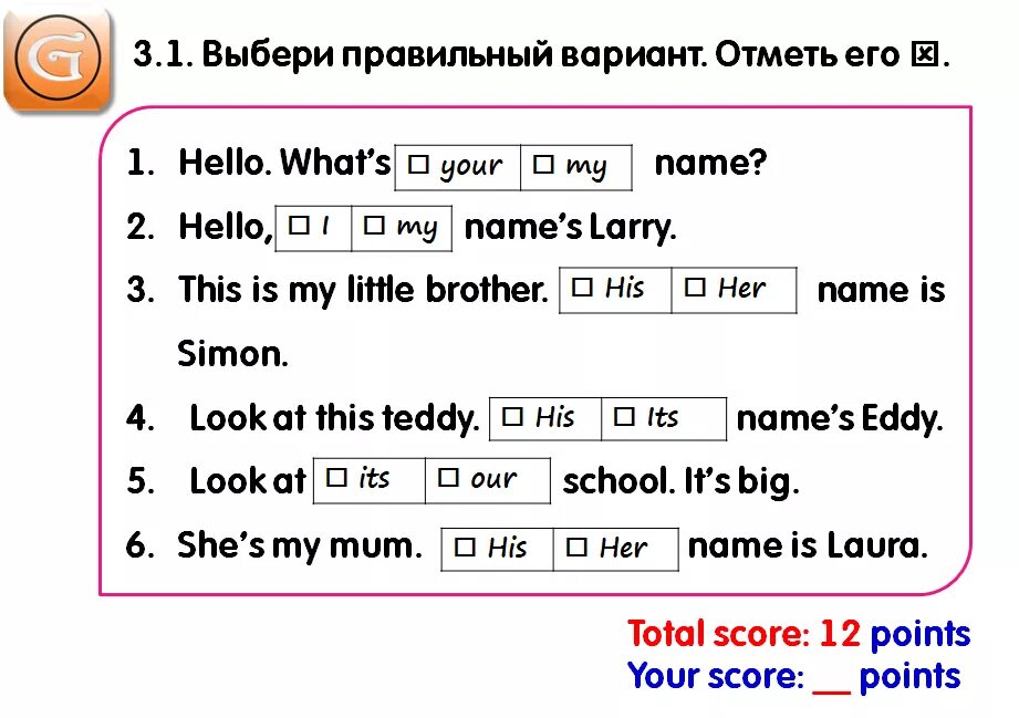 Контрольная 4 класс спотлайт 3 четверть. Spotlight 3 Module 4. Spotlight 4 Module 2 дополнительные упражнения. Спотлайт 3 дополнительные упражнения. Спотлайт 2 модуль 3 задания.