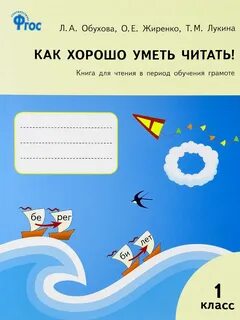 Шумаева как хорошо уметь