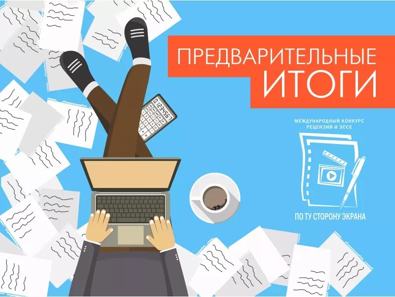 Конкурс. Предварительный конкурс. Конкурс картинка. Внимание конкурс рисунков. Внимание конкурс.