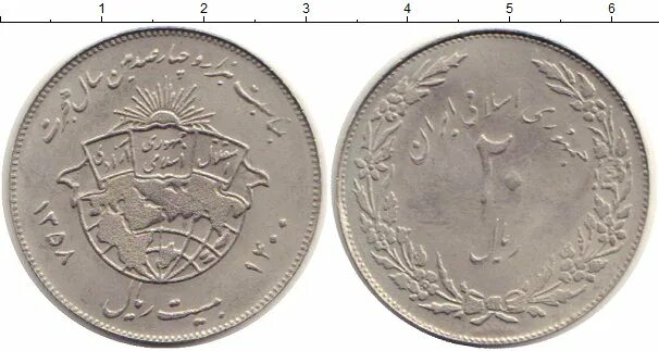 Монета арабская 5 Куруш. Монеты Ирана Куруш.