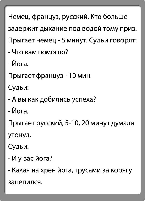 Смешной анекдот про американцев. Анекдоты про русских. Анекдоты про русского немца. Анекдот про русского немца и француза. Смешные шутки про русских.