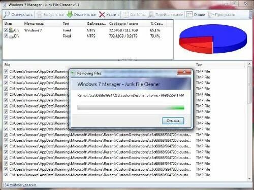 Окно PC Manager. Менеджер 7hrang. Junk files Cleaner v4 download.