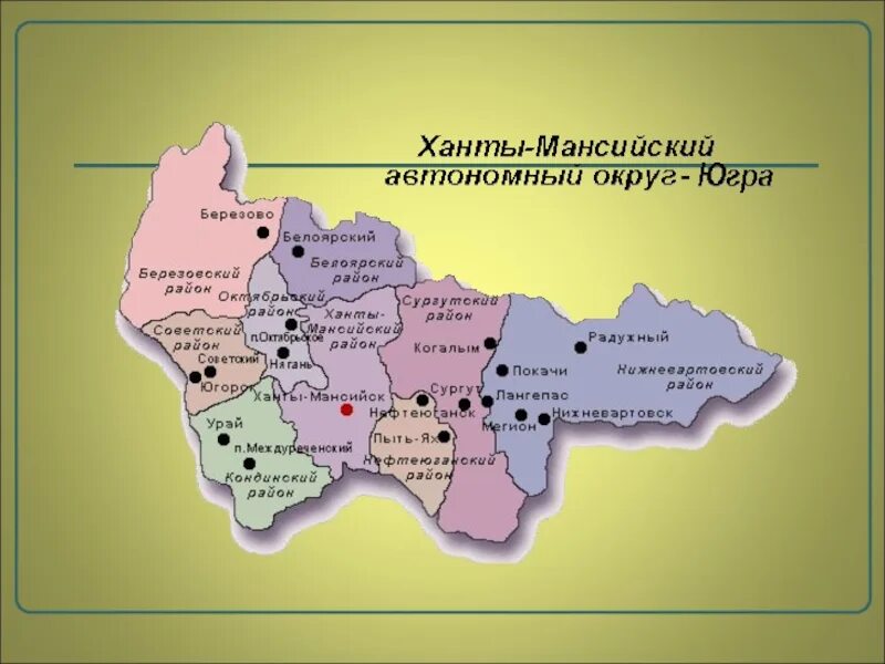 Центр ханты мансийского автономного. Ханты-мансийский автономный округ югра на карте. столица хмао автономного округа. ханты-мансийский автономный округ на карте россии. карта хмао.