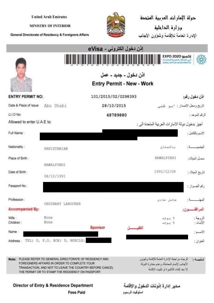 Оаэ закрывает счета. Электронная виза в Дубай. Виза резидента в ОАЭ. UAE visa number. Виза ОАЭ Обратная сторона.
