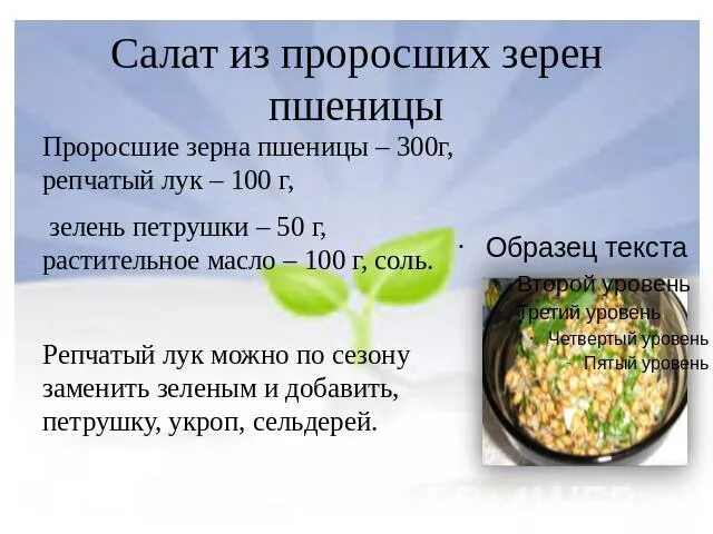 Какой процесс предшествует прорастанию зерна