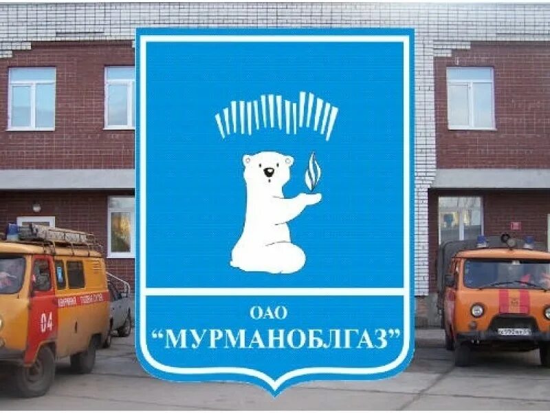 мурманоблгаз гнс мурманск. кольский 29 мурманск. мурманоблгаз телефон. мурманоблгаз лого. мурманоблгаз телефон.