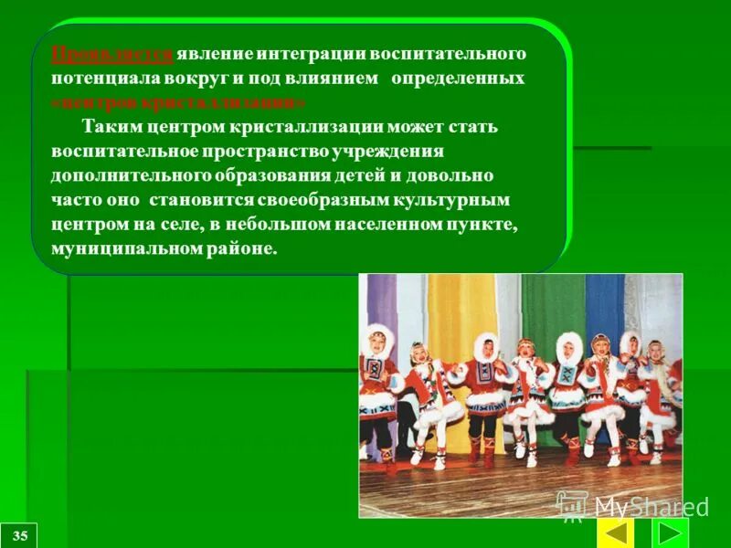 потенциал учреждения дополнительного образования детей. виды учреждений дополнительного образования. индивидуализация образовательного процесса. педагогический потенциал. потенциал учреждения дополнительного образования детей.