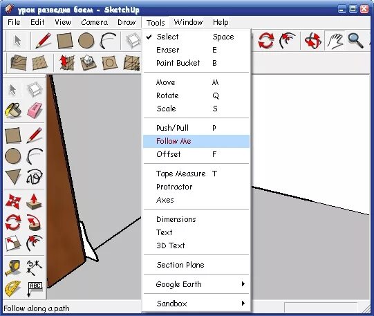 Sketchup инструмент. Sketchup панель инструментов. панели для sketchup. инструменты в скетчапе. значки инструментов в sketchup.