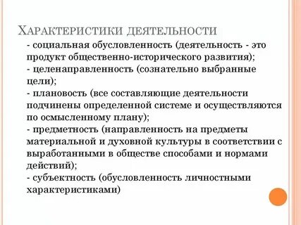 Общая характеристика работы это