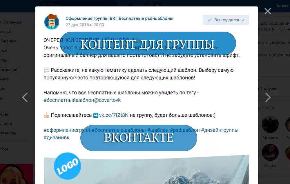 Вк группа контент. Контент для группы ВК. Развлекательный контент для группы ВК. Интересный контент в группе. Интересный контент для группы в ВК.