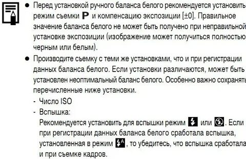 Установить баланс