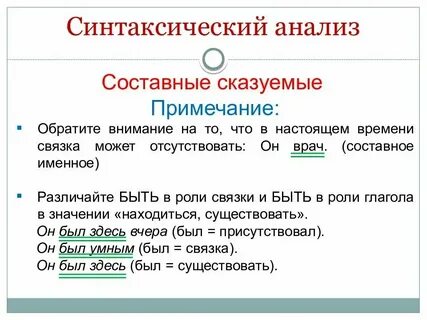 Огэ русский 9 задание разбор