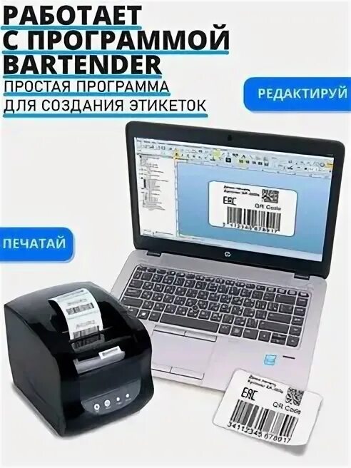 Драйвер на принтер xprinter xp 365b. Xprinter XP-365b термоголовка. Xprinter XP-365b программа для печати этикеток. Программное обеспечение для Xprinter XP-365b. Xprinter XP-365b инструкция.