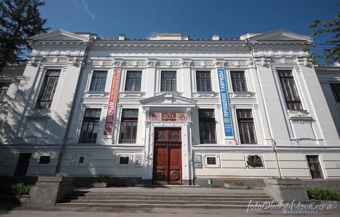 Краеведческий музей Симферополь