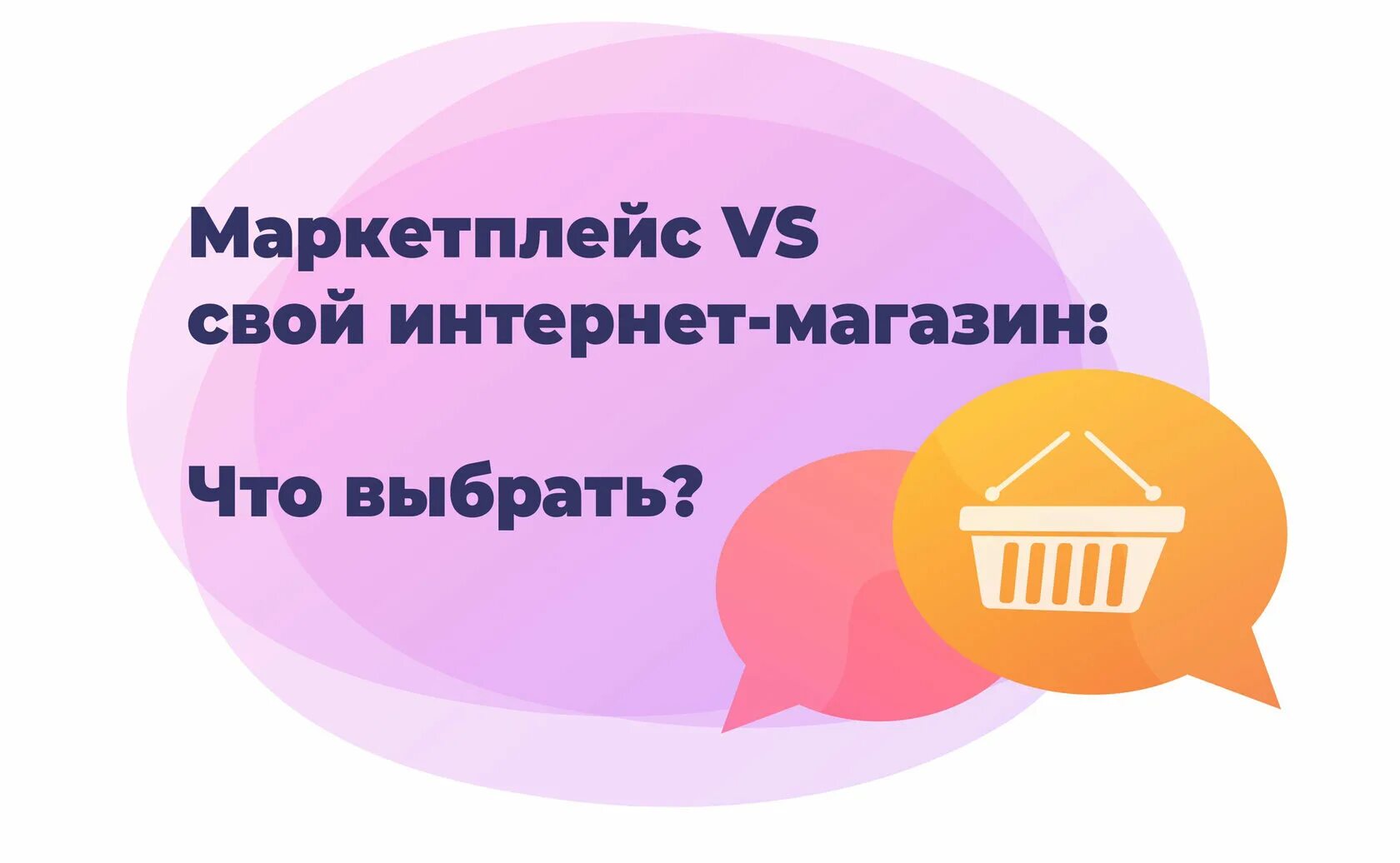 Маркетплейс объявление