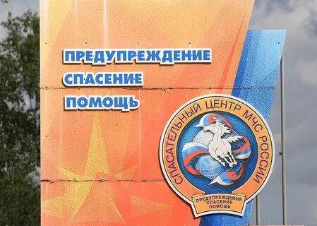 Спаси на помощь