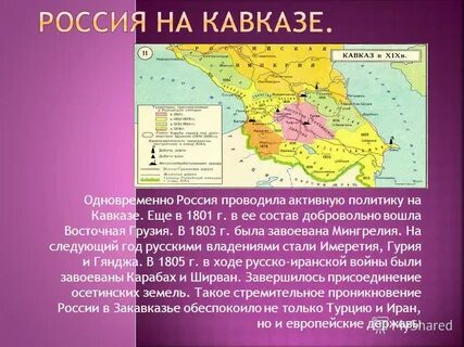 Восточная грузия
