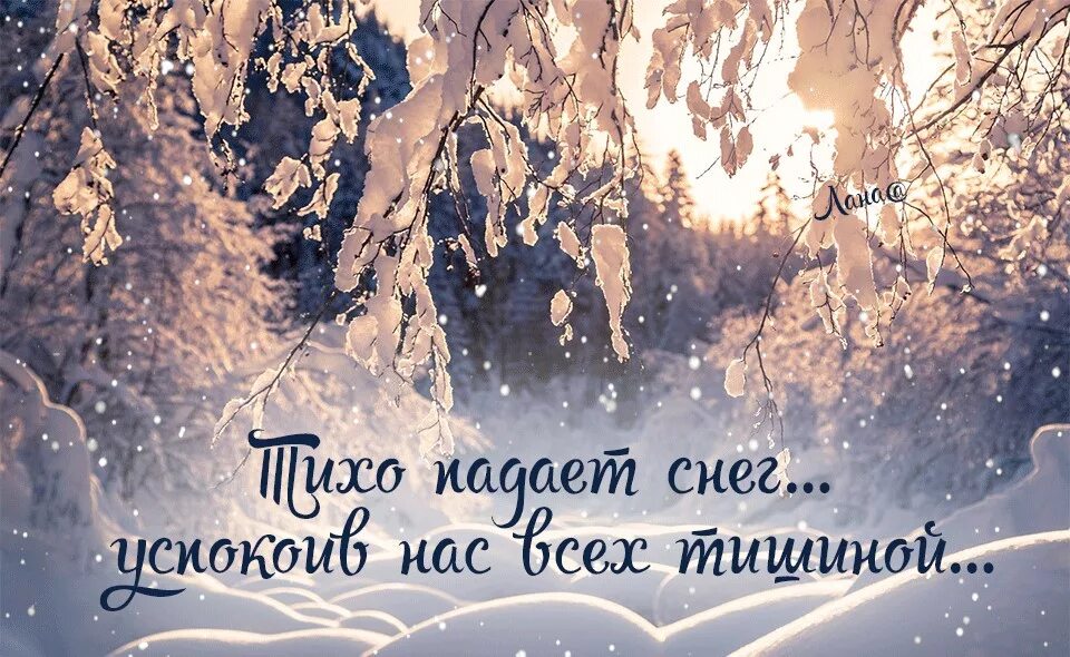Наступает новый год слышно как скрипит снежок