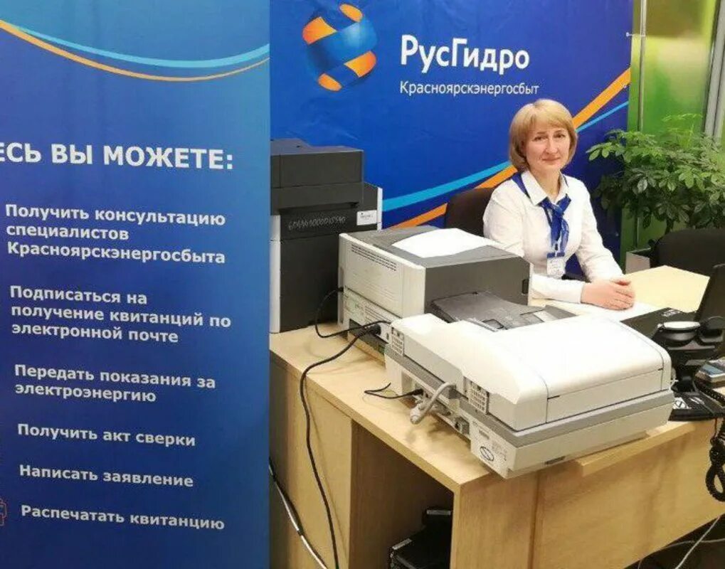 пао красноярскэнергосбыт. логотип энергосбыта красноярск. русгидро красноярскэнергосбыт. русгидро. энергосбыт красноярск личный кабинет.