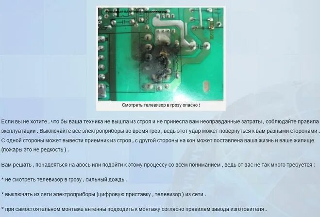 Можно ли в грозу пользоваться компьютером
