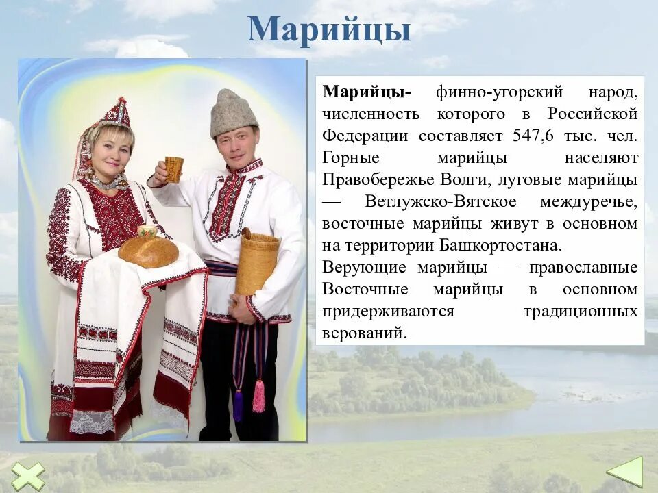 Финоугорская группа народов. Финно-угорские народы. Финногородские народы. Финно-угорские народы России. Быт финно-угорских народов.