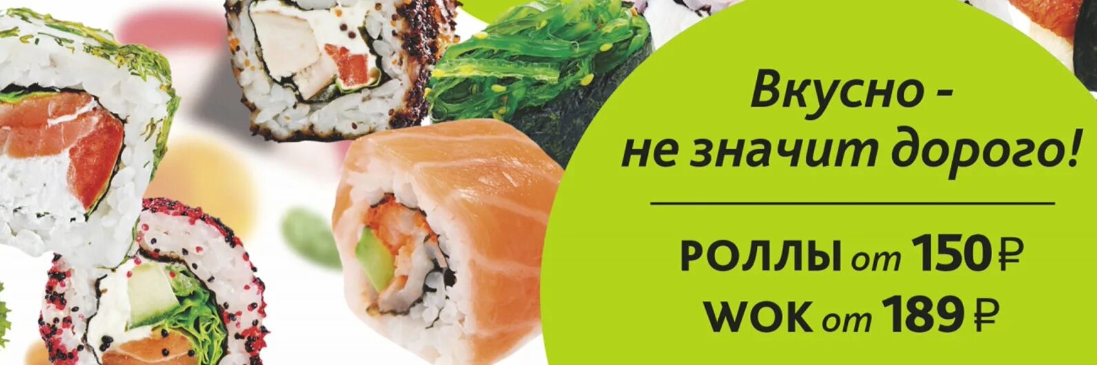 Дай ролла