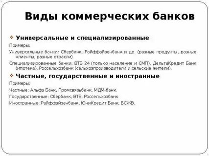 Примеры банков времени