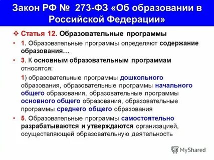 Какие документы входят в образовательную программу